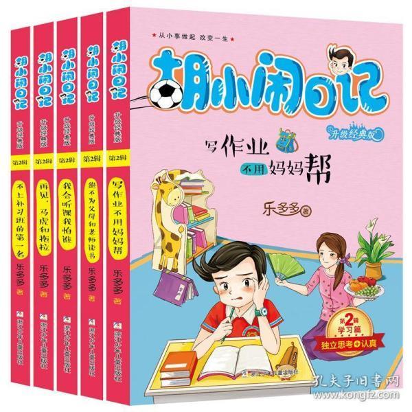 动物拼一拼