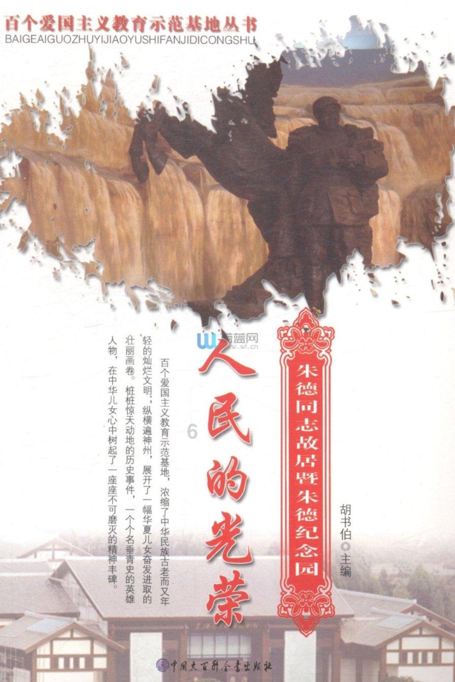 哥特舰队