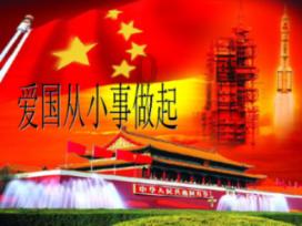 自强不息干革命 清正廉洁树家风